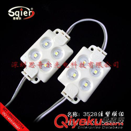 3528 四灯注塑模组 led模组 广告灯箱模组 led 注塑模组 防水模