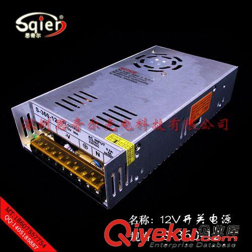 12V 30A 360W led开关电源 220V/110V转12V  直流稳压电源 开关电