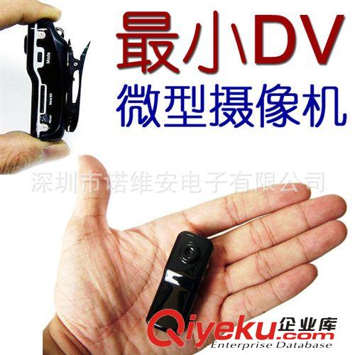 【高清最小型DV 微型摄像机 MD80 迷你无线摄