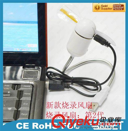 USB直插烧录风扇-SJ-F138B USB烧录风扇 可自行编写闪字内容 USB风扇 深圳厂家直接供货
