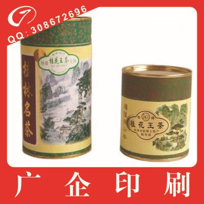 茶叶包装 厂家供应纸制茶叶罐 茶叶罐厂家 茶叶罐包装 高级纸品茶叶罐