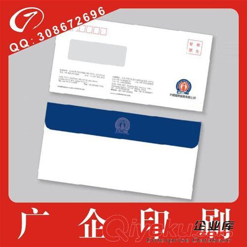 信纸、信封 厂家生产订制加工定做批发信封印刷质量保证