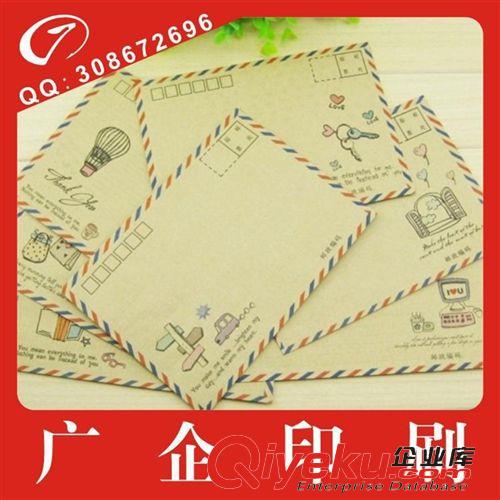 信纸、信封 厂家生产订制加工定做批发中国信封质量保证