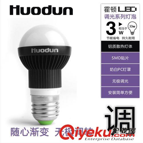 LED球泡 LED球泡 无极调光 从弱到强 可控硅调光 铝材灯体 3W 5W 7W 9W