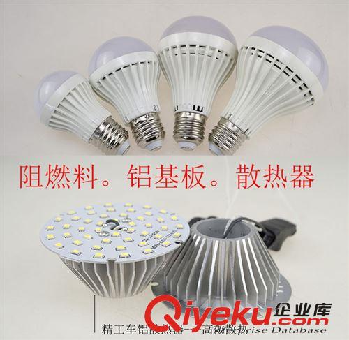 LED球泡灯 7W 9W铝基板散热器塑料球泡灯 LED节能家装照明灯饰厂家直销价