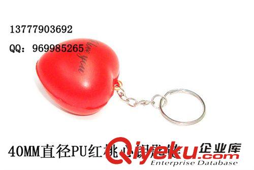 PU玩具球 玩具手机挂件，PU玩具钥匙链，心形钥匙链，PU球挂件
