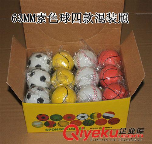 宠物玩具 狗咬玩具球，发泡弹力球，橡胶发泡球，发泡橡胶球现货供应