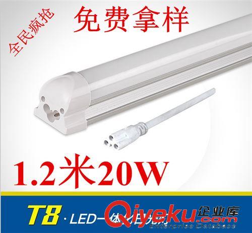 led一体日光灯系列 t8一体化led日光灯灯管led灯具球泡灯套件t81.2米18W超亮品质保证