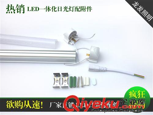 led日光灯配件系列 厂家供应led一体化日光灯配件日光灯套件标配灯管0.6米1.2米