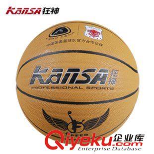篮球 狂神篮球KS898 吸湿防滑手感好 超纤pu 7号篮球