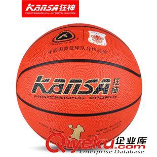 篮球 狂神7号篮球 橡胶体育用品篮球装备 标准品牌篮球
