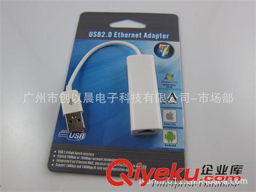 USB网卡 大量供应2.0USB网卡 笔记本USB网卡 高速2.0网卡 苹果电脑USB网卡