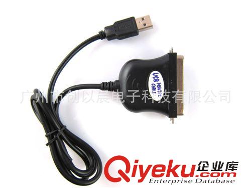 USB连接线 厂家供应Y-120USB打印线 1284打印线 针式打印机连接线
