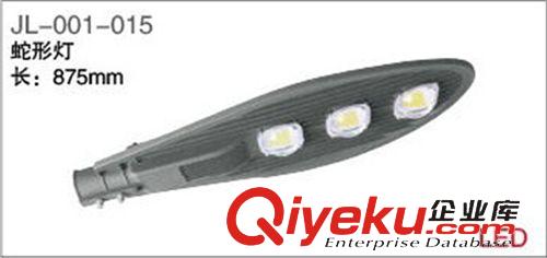 LED系列 150Wled路灯蛇形灯三光源大功率LED集成路灯头 低价批发