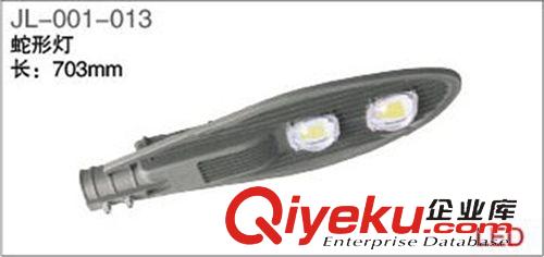 LED系列 LED路灯外壳  蛇形灯双光源 120W足功率低价批发