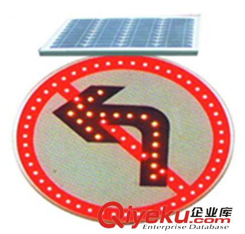 交通信号设施 太阳能LED交通标志牌 禁止左转标志
