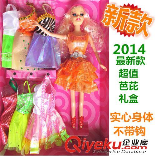 芭芘娃娃套装系列 批发芭比娃娃 11.5寸换装时尚BABI 女孩生日礼物玩具 2014新款