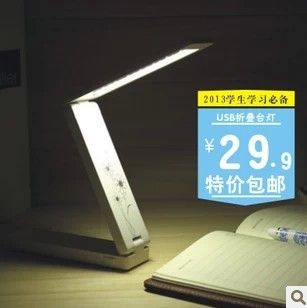 usb相关与应用 LED小台灯USB专业护眼学习生折叠式便携卧室床头创意工作阅读，