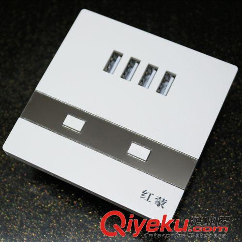 Hongmeng红蒙 USB充电墙壁插座86型白色USB插座面板四位USB插座