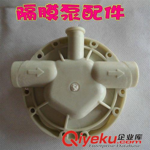 130/180-5隔膜泵配件 180-5     130-5  直流隔膜泵泵头   配件