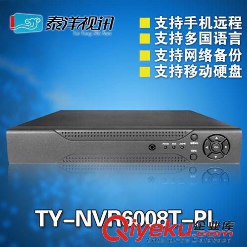 【NVR硬盘录像机系列 8路NVR 网络高清录像