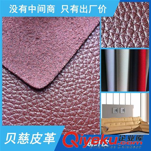 沙发革 上海1.0mm皮革颜色定制皮革面料超纤供应阻燃厂家花型繁多
