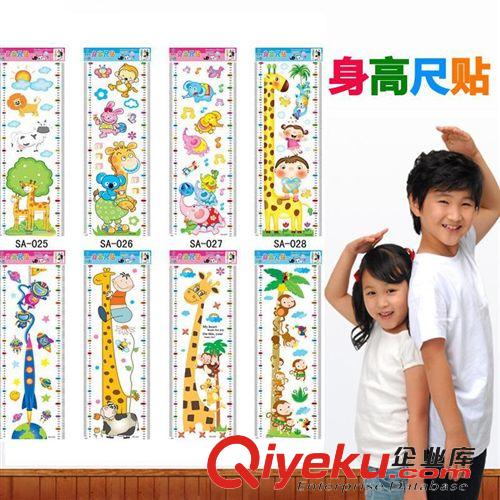 创意家居 日用 韩版儿童房卧室幼儿园装饰身高贴 可测身高宝宝成长卡通墙贴
