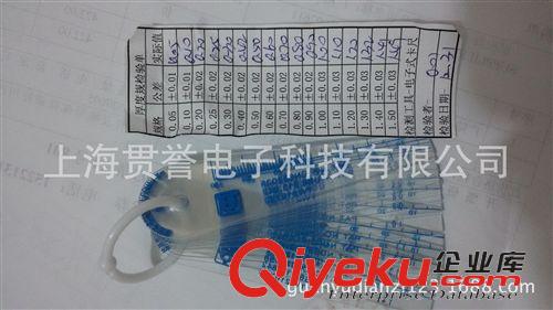 量具量仪 供应台湾塑料塞尺、塑胶厚薄规、塞尺