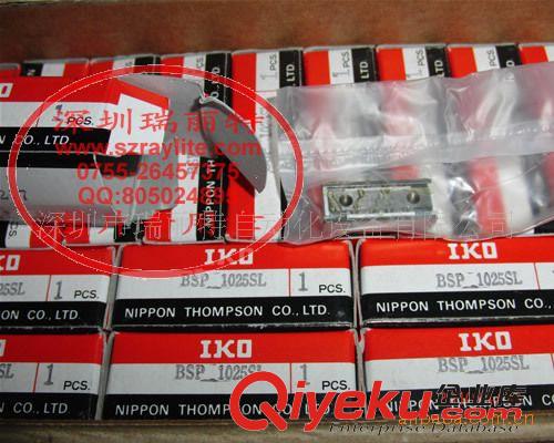 IKO轴承系列 优价销售日本原装进口正品IKO微型导轨BSP1025SL