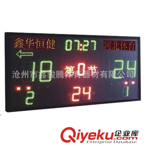 体育电子记分牌 带24秒倒计时功能多功能电子记分牌、支持篮足排球等比赛