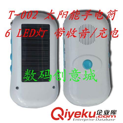 手电筒、手握式电筒 T-002太阳能6LED灯手电筒 3合1带收音机 移动电源