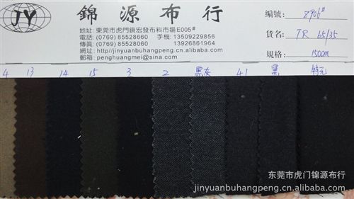 人棉 TR毛纺面料含羊毛成分 TR西服面料 涤棉人棉面料