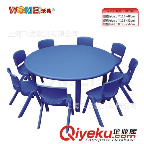 儿童家具系列 厂家直销/儿童塑料圆桌/幼儿园桌子/欧洲标准品质/儿童桌椅