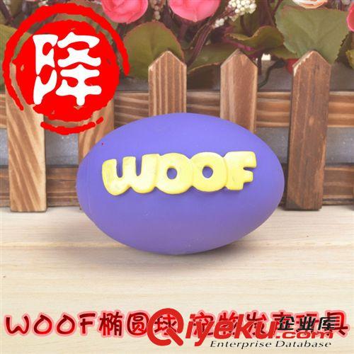 CT00208 WOOF椭圆球 宠物发声玩具(新