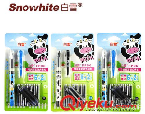 钢笔白雪FP06 直液式换墨囊钢笔奶牛钢笔超值