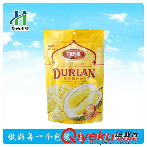 食品包装袋 华南印业QS认证食品包装企业 生产干果袋 可做多样式袋型