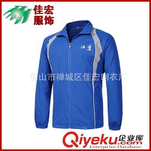 热销产品 厂家定制 男士运动服装系列  蓝色时尚运动套装 质量保证