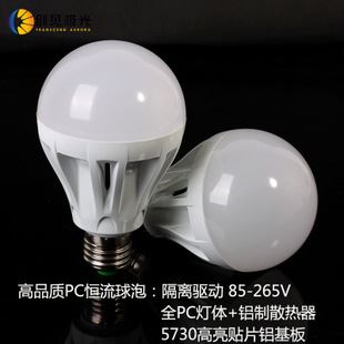 LED球泡灯 led球泡 恒流隔离驱动 110V 全PC灯体 质保2年 高品质塑球泡灯