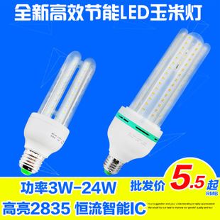 未分类 工厂批发LED灯泡 E27大螺口超亮LED玉米灯 U型节能灯暖白室内照明