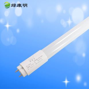 热销新品 绿康明 厂家批发 高品质 LED日光灯管 16W1.2米 火爆销售 质保3年