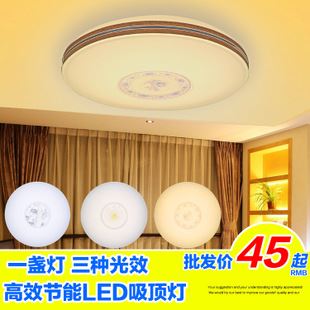 LED吸顶灯 批发三色LED吸顶灯 卧室温馨客厅面包灯 阳台过道灯圆形 灯具灯饰