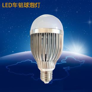 节惠LED 节惠照明 LED球泡灯 LED车铝球泡灯 铝球泡E27白光节能灯泡 批发