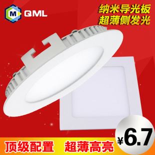 LED集成面板灯 led超薄面板灯 暗装2.5寸圆形方形防雾筒灯 嵌入式厨卫9W照明灯