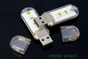USB小夜灯 迷你电脑台灯移动电源强光USB灯 充电宝小夜灯 高亮LED5630贴片灯