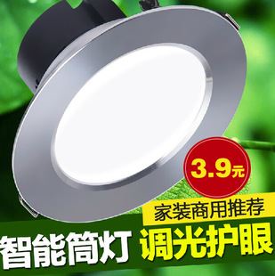 筒灯专区 LED双色筒灯 变色智能调光全套超薄圆形吸顶洞灯天花筒灯
