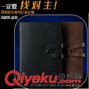 【A5-25K(8.5寸) Infun创意日记本 厂家定制仿皮