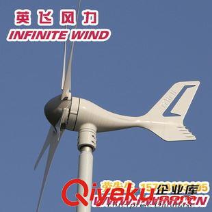 MINI 5 风力发电机 300W 24V小型风力发电机12v_小型风力发电机厂家-广州英飞风力