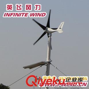 MINI 5 风力发电机 300W 24V家用风力发电机_家用风力发电机厂家-广州英飞风力
