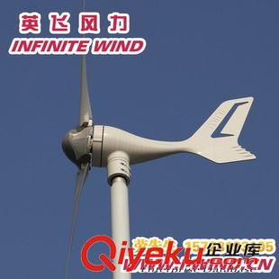 MINI 5 风力发电机 300W 24V小型风力发电机价格_风力发电机价格-广州英飞风力