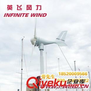 MINI 5 风力发电机 广州英飞风力供应300W风光互补路灯配套风力发电机系统